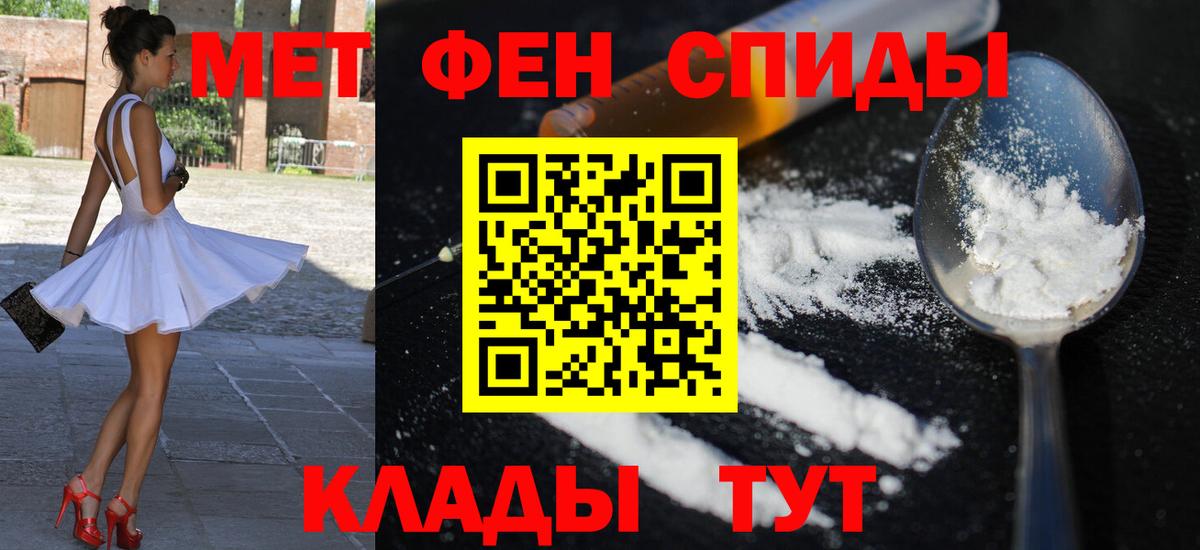 АМФЕТАМИН VHQ Черногорск