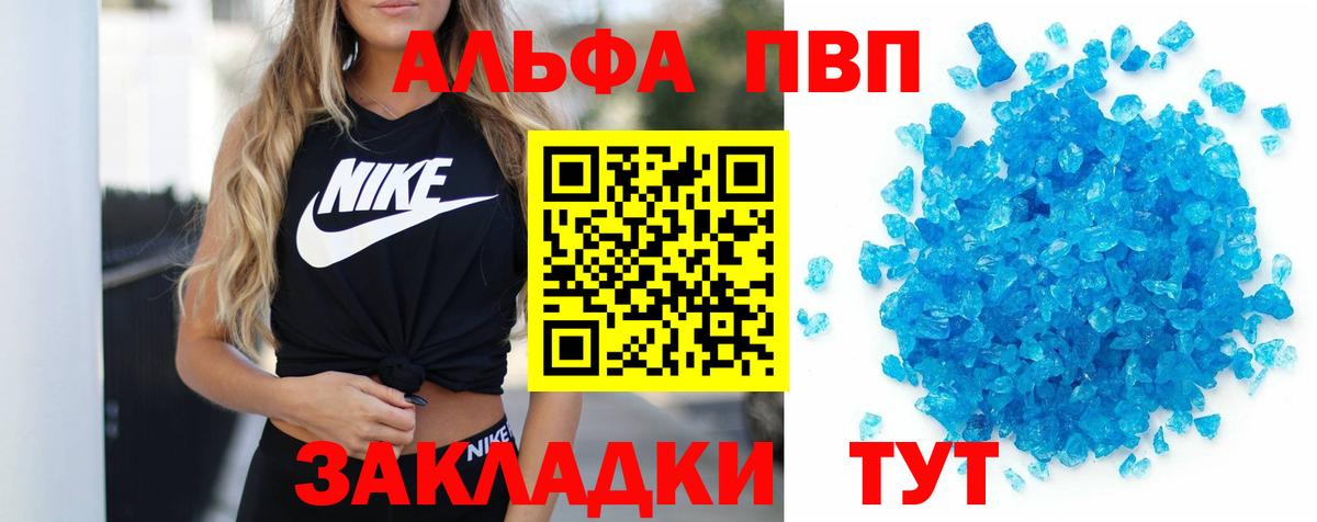 A-PVP СК  APVP  купить закладку  Вход с VPN  Черногорск  Альфа ПВП мука  Alfa_PVP Crystall 