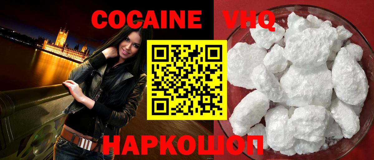 Cocaine Эквадор Черногорск