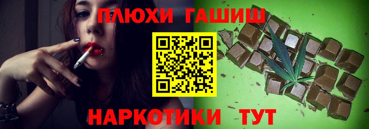 ГАШ убойный  Вход с VPN  Черногорск  закладки  ГАШИШ Изолятор 