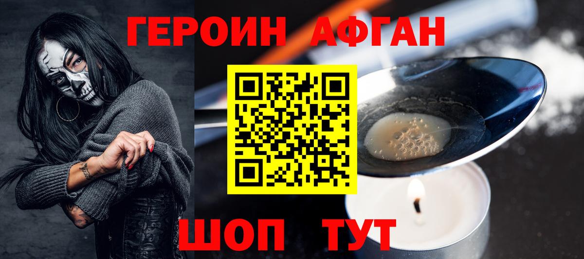 Героин белый  Вход с VPN  Черногорск 
