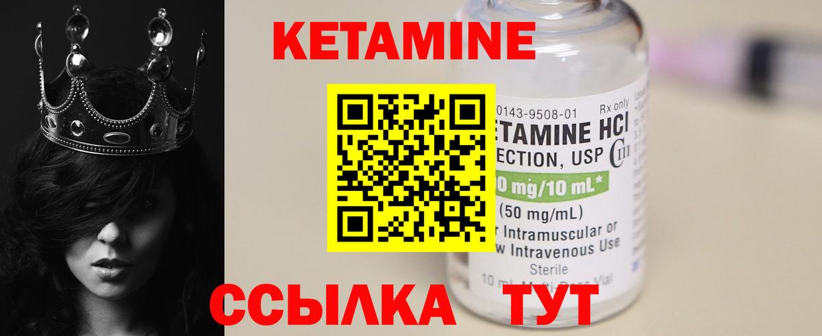 Черногорск  Кетамин VHQ  Вход с VPN 