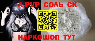 спайс Кунгур