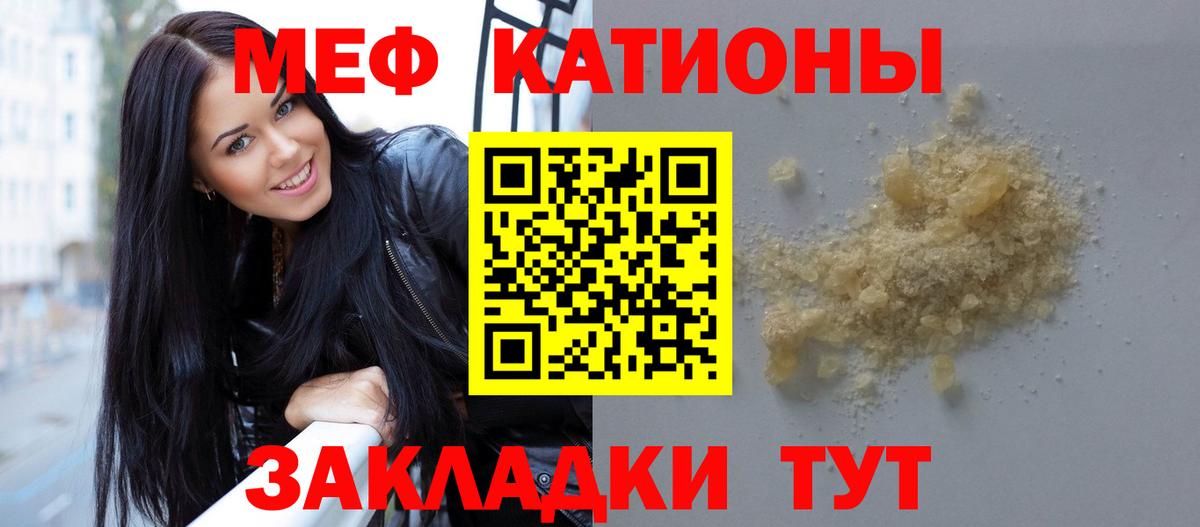 MEGA ссылка  Мефедрон VHQ  Меф  МЕФ мяу мяу  Вход с VPN  Черногорск 