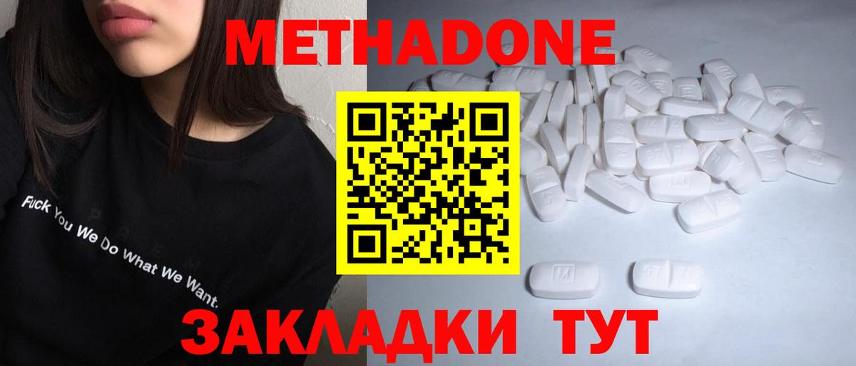 Черногорск  Метадон VHQ  Вход с VPN 
