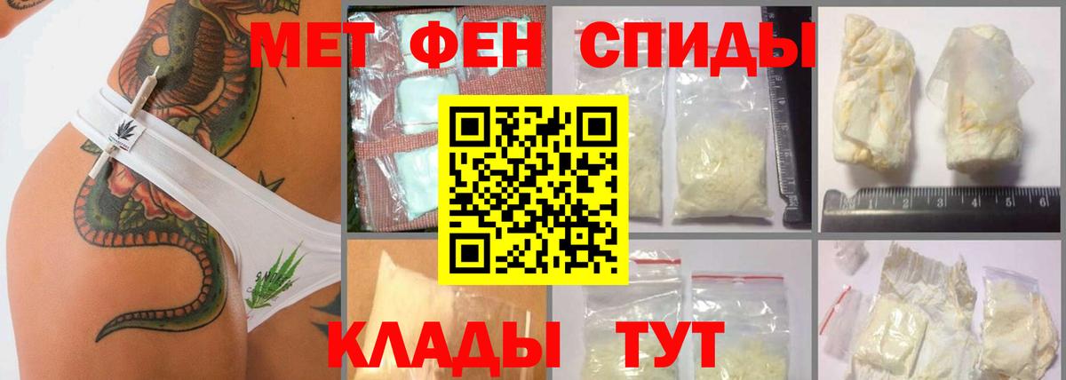 МЕТАМФЕТАМИН Methamphetamine Черногорск