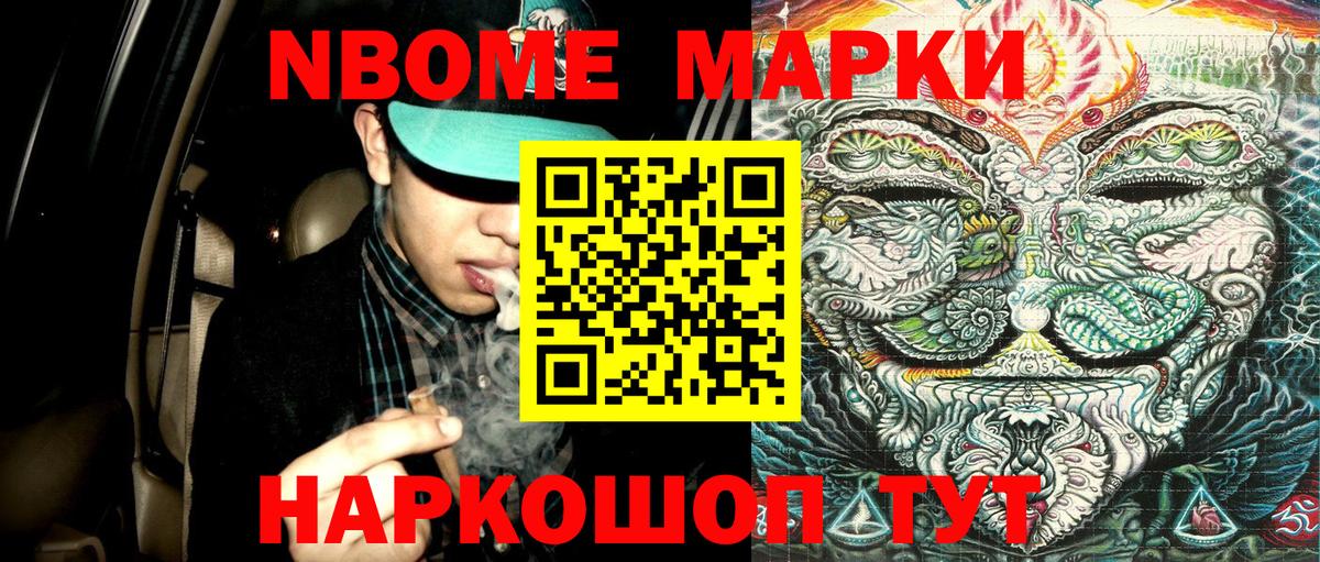 Черногорск  где купить наркоту  Вход с VPN  Марки N-bome 1,8мг 