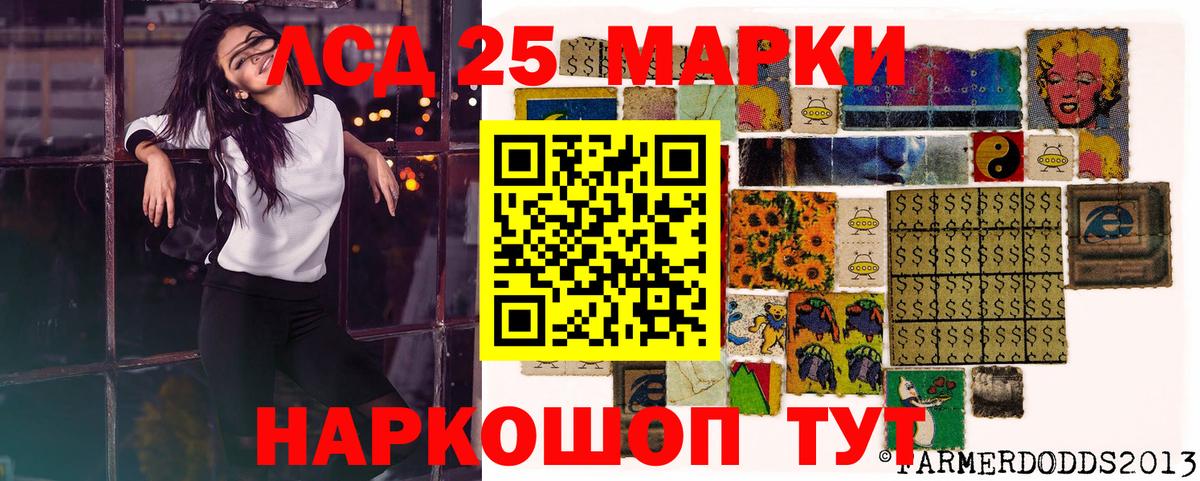 Наркотические марки 1500мкг Черногорск
