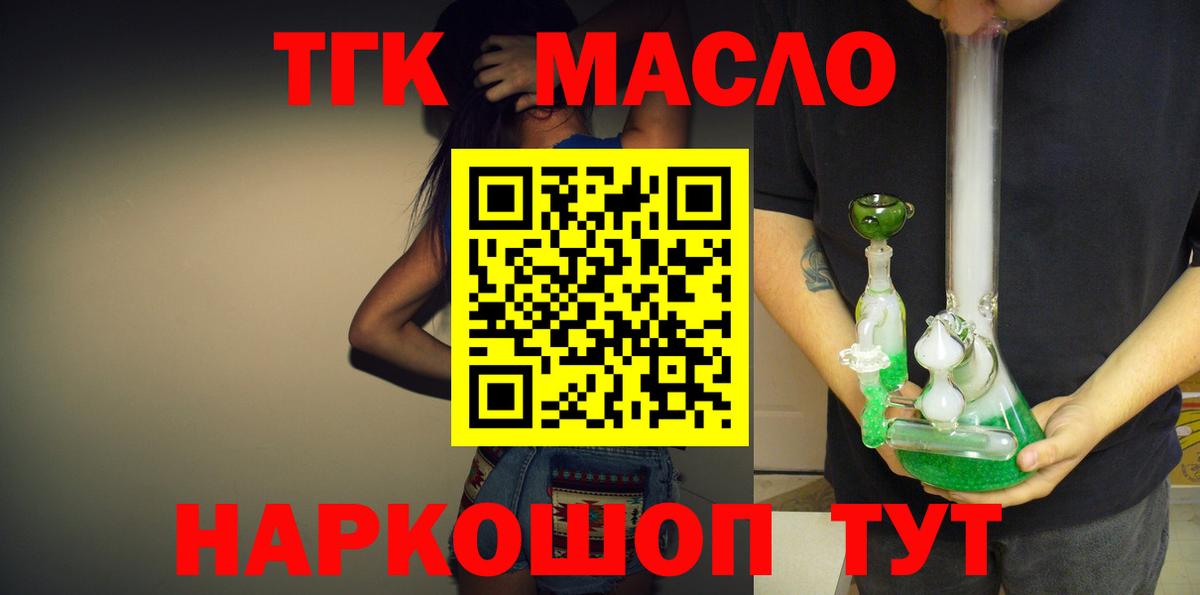 Дистиллят ТГК вейп Черногорск