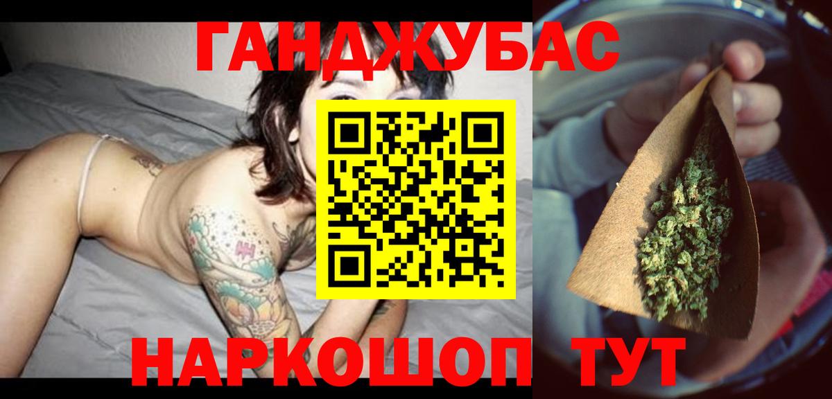Бошки Шишки Ganja  Вход с VPN  Черногорск  Канабис THC 21% 